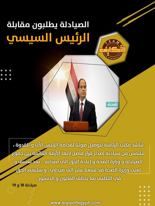 تنفيذ توصيات البرلمان