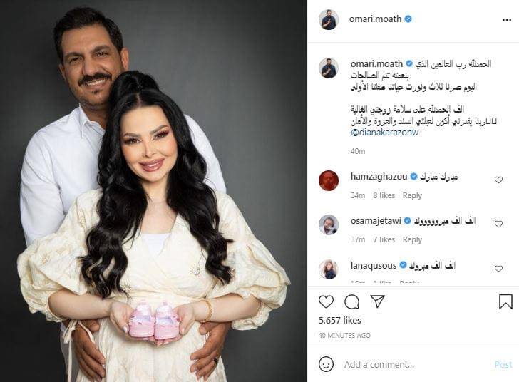 ديانا كرزون