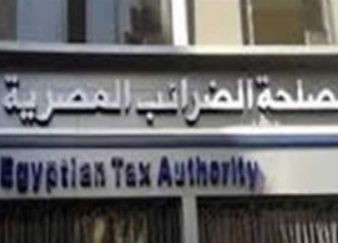 وظائف مصلحة الضرائب