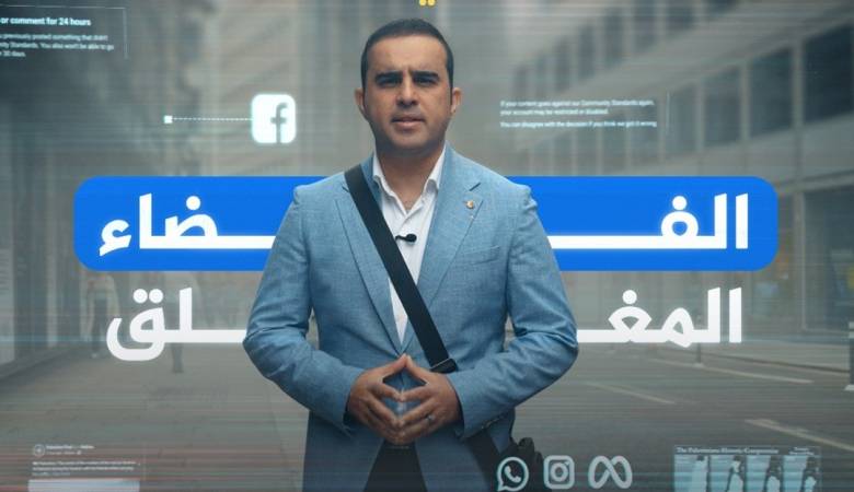 فيسبوك يغلق حساب الصحفي "تامر المسحال" مقدم برنامج ما خفي أعظم